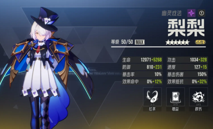 《伊瑟》最强治疗推荐(图5)