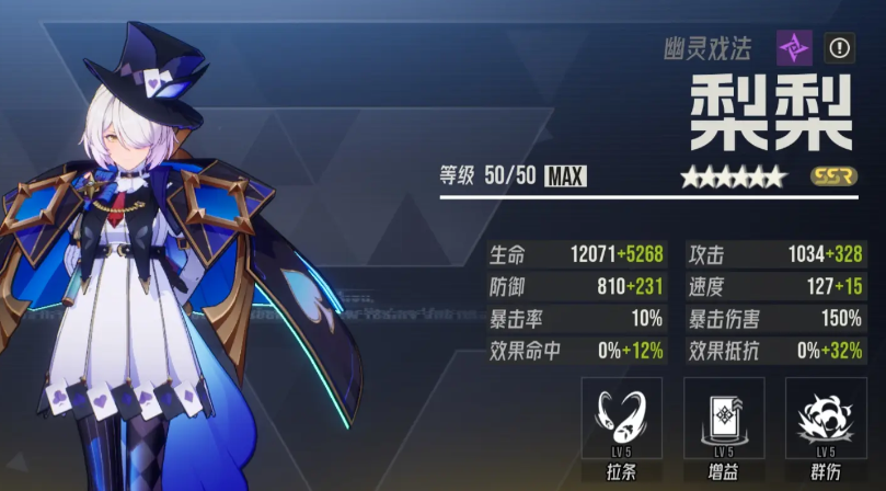 《伊瑟》最强毒队搭配攻略(图4)