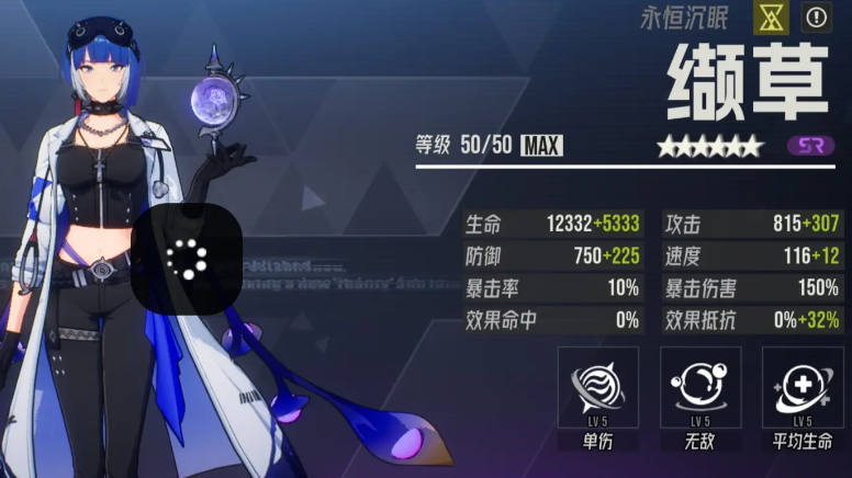 《伊瑟》最强毒队搭配攻略(图5)