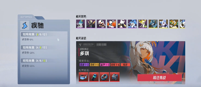 《伊瑟》光暗卡逆翎玩法介绍(图4)