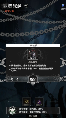 《地下城堡4：骑士与破碎编年史》罪者深渊打法攻略(图2)
