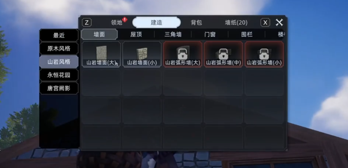 《荒原曙光》修缮房屋玩法介绍(图5)