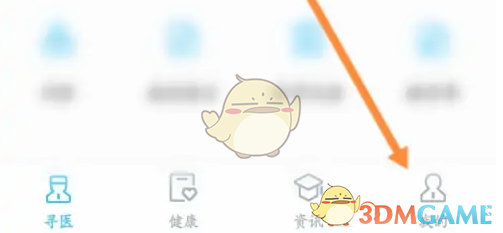 《健康东莞》添加亲友方法(图2)