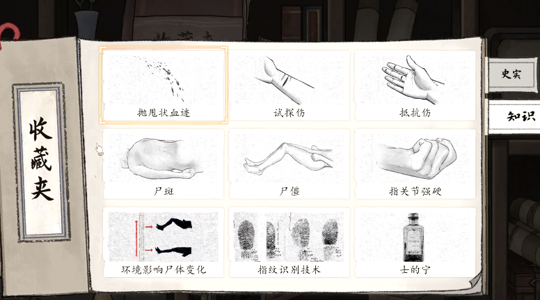 《山河旅探》鸿儒硕学成就达成攻略(图2)