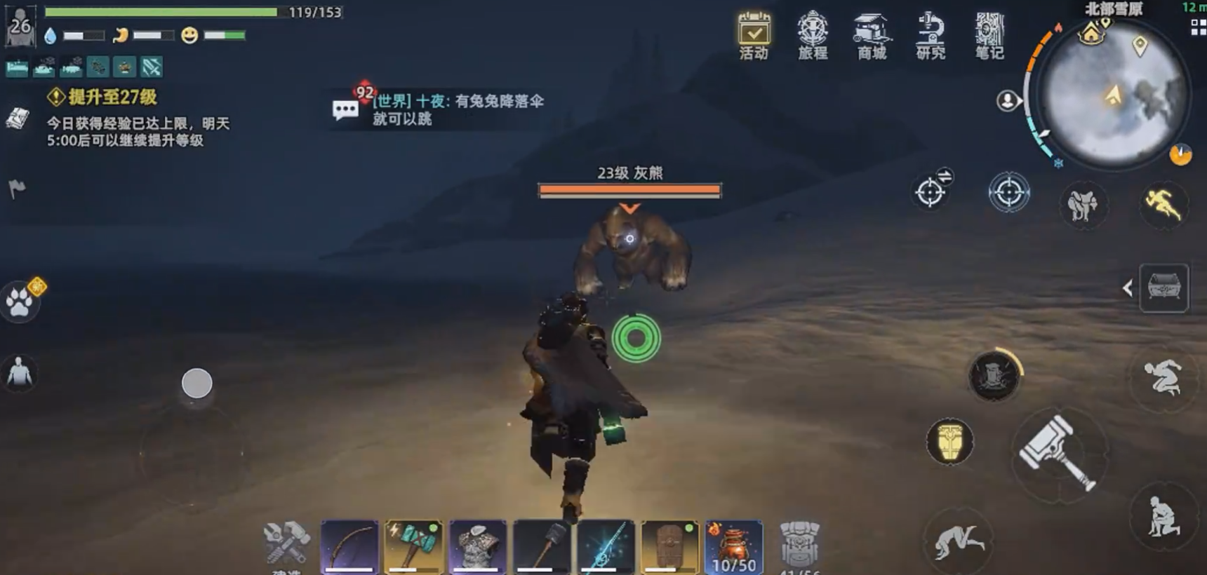 《荒原曙光》熊位置一览(图2)