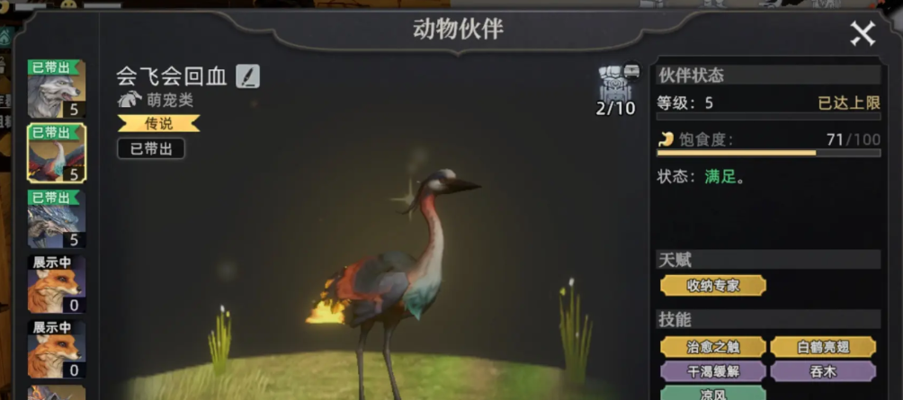 《荒原曙光》熊位置一览(图5)