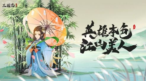 《三国志异闻录》官职一览表(图2)