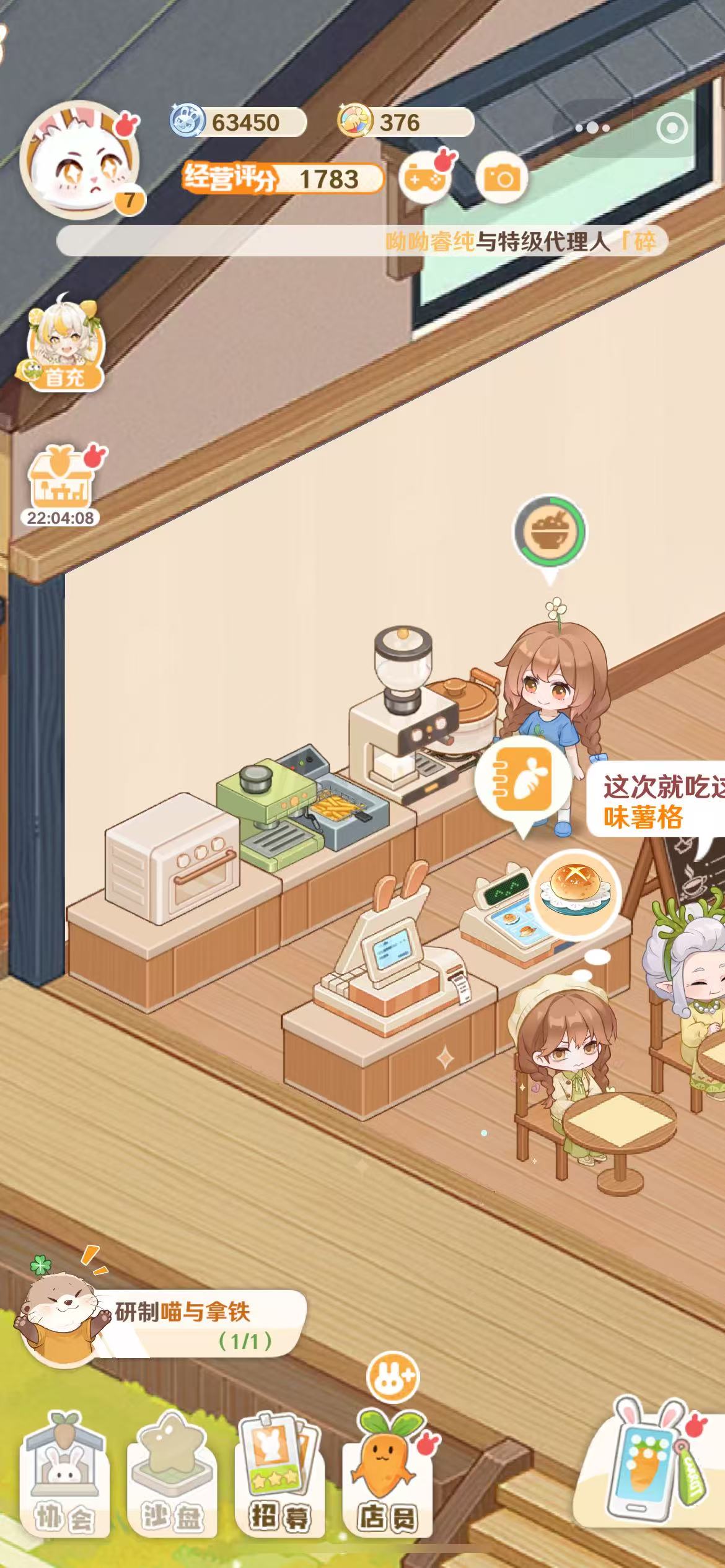 《解忧小食光》厨具获取攻略(图2)