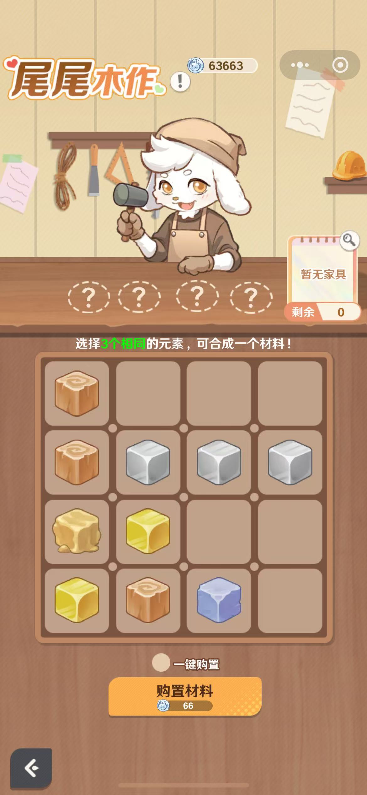 《解忧小食光》厨具获取攻略(图3)