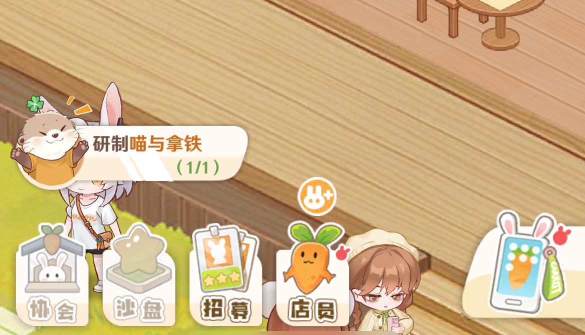 《解忧小食光》厨具获取攻略(图4)