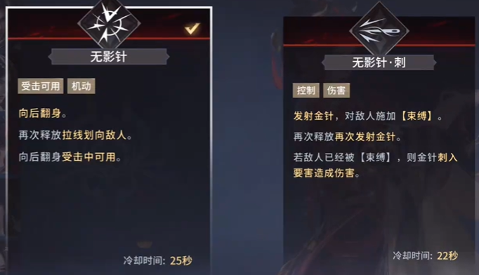 永劫无间手游南宫锦技能连招教学1