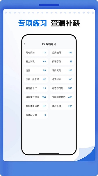学法减分学堂(图4)