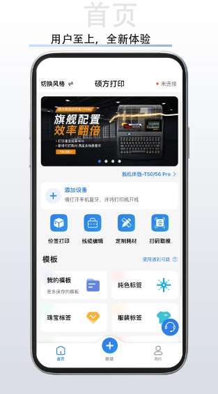 硕方打印(图1)