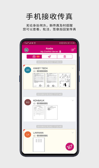 FaxGo(图1)