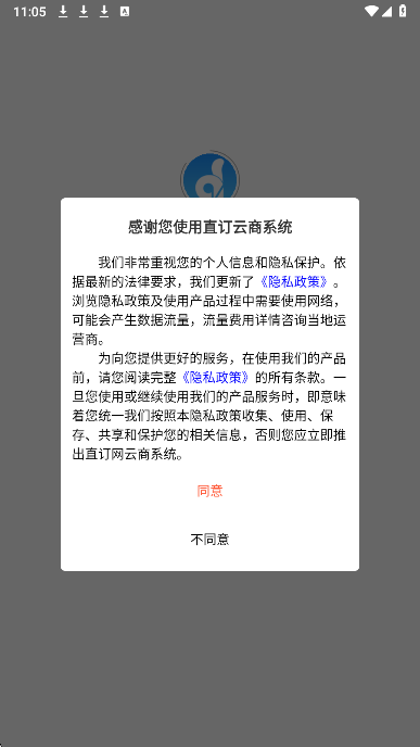 直订云商(图2)