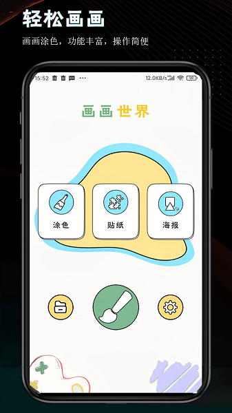 画画世界(图1)