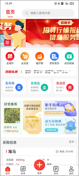珍药材(图1)
