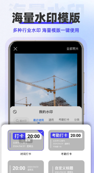 水印拍照免费(图1)