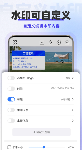 水印拍照免费(图2)