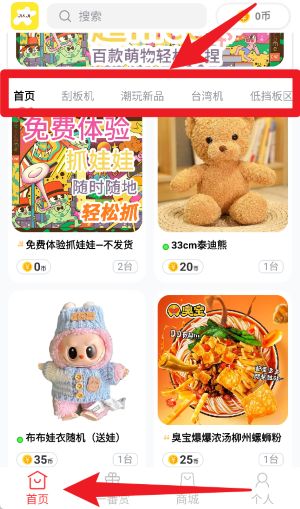 夹机联盟(图2)