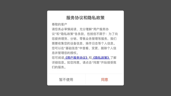 智家云店(图1)