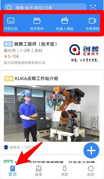 指南车(图2)