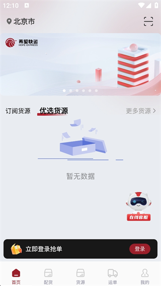 希望快运(图2)
