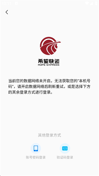 希望快运(图3)