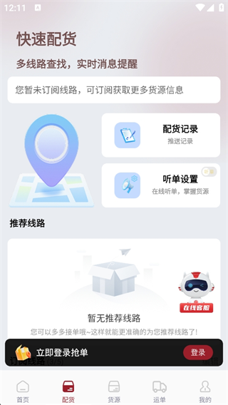 希望快运(图4)