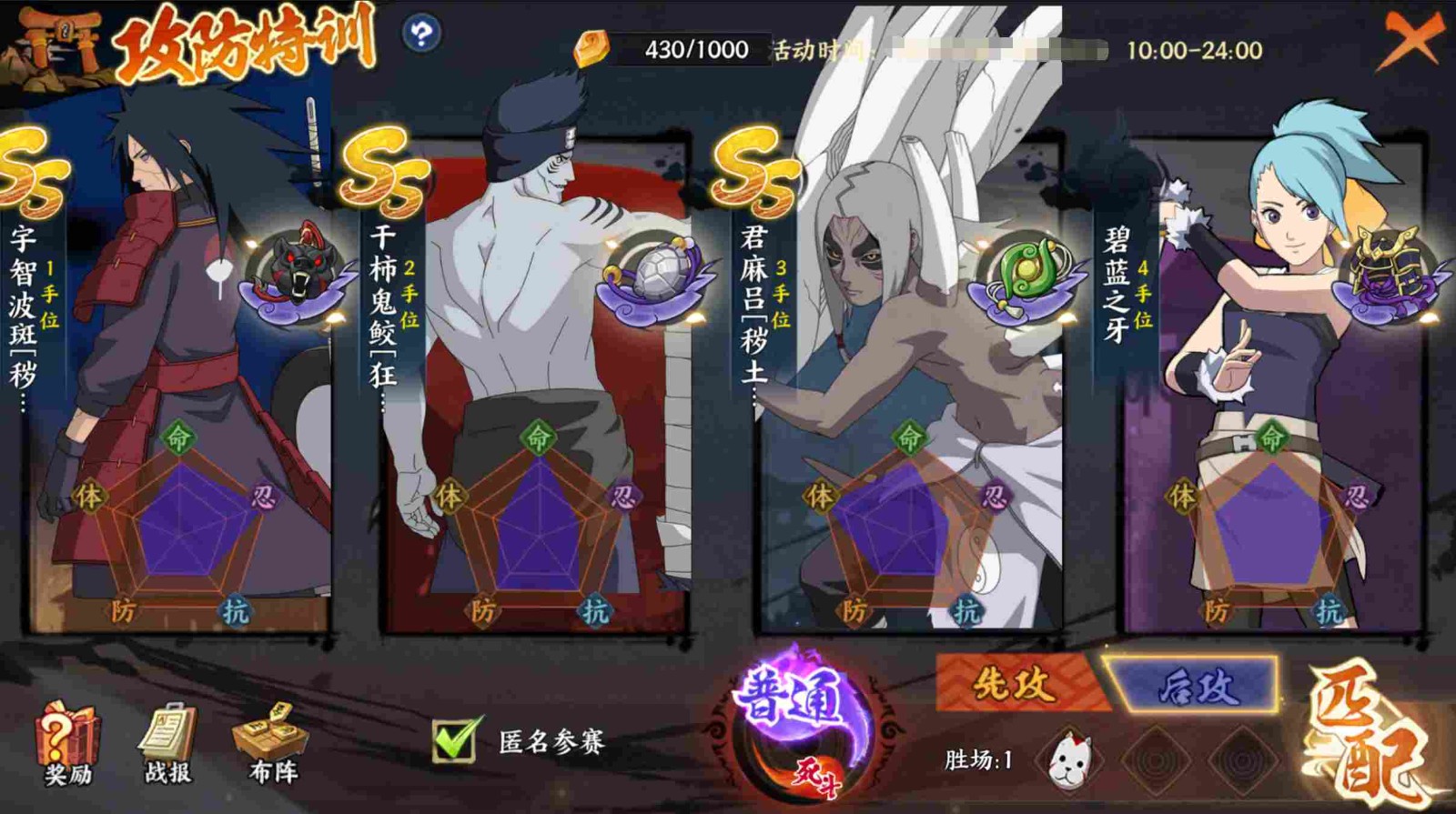 《火影忍者：忍者新世代》攻防特训玩法攻略
