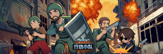 《破门而入行动小队》上线时间分享(图2)