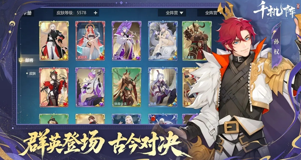 千机阵版本强势阵容搭配推荐(图2)