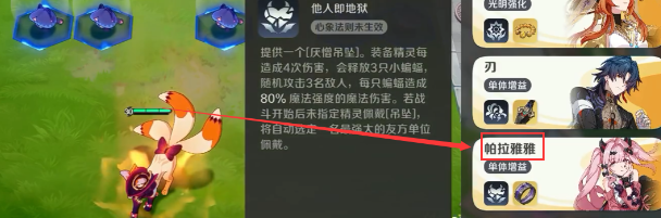 崩坏因缘精灵黑暗元理属性全面解析(图4)