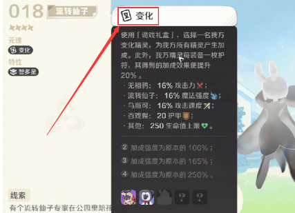 崩坏因缘精灵无相鸦强度分析与培养建议(图4)