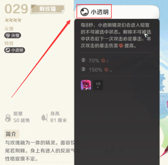 崩坏因缘精灵无相鸦强度分析与培养建议(图3)