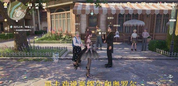 无限暖暖技巧之外琴弦之上任务攻略2