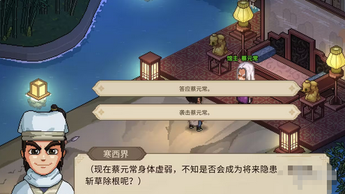 大侠立志传白猿白首位置介绍3
