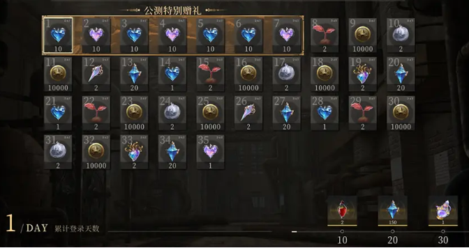 辉烬开服300抽快速领取方法1
