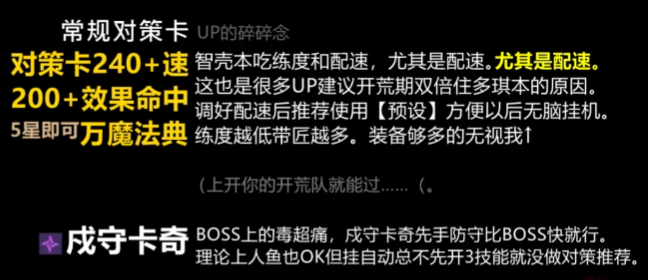 伊瑟莎朗炼狱打法攻略4