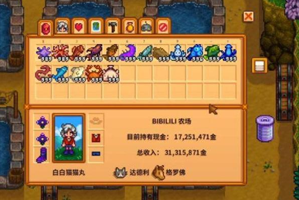 星露谷物语拆除水井方法2