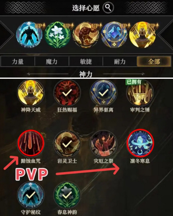 地下城堡4秘法塔心愿秘宝选择推荐2