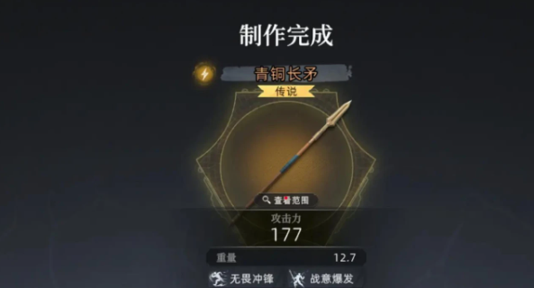 荒原曙光剑强度怎么样-剑强度介绍