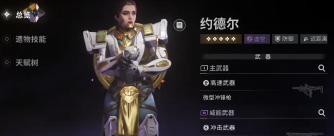 命运群星角色强度节奏榜分享1