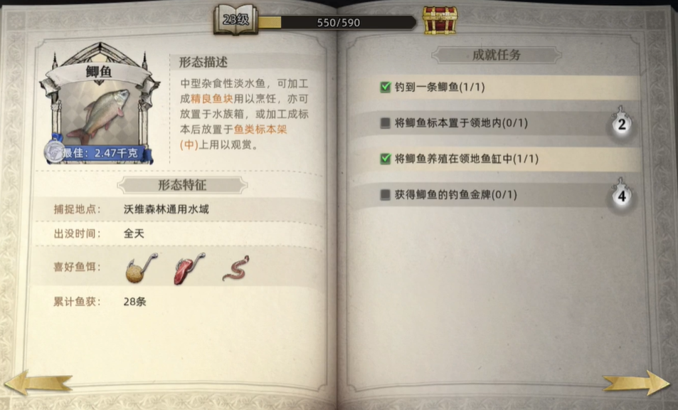荒原曙光怎么钓鱼-钓鱼攻略
