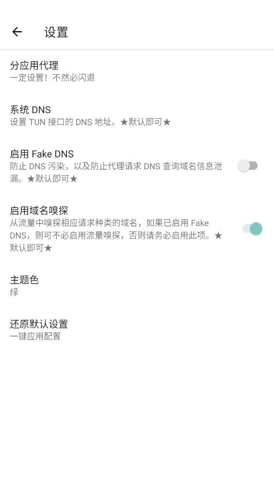 六花端口 [公益版](图2)