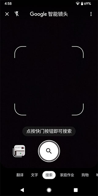 Google搜索 手机版(图3)