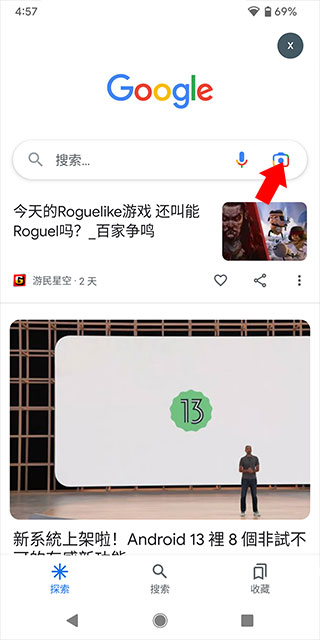 Google搜索 手机版(图2)