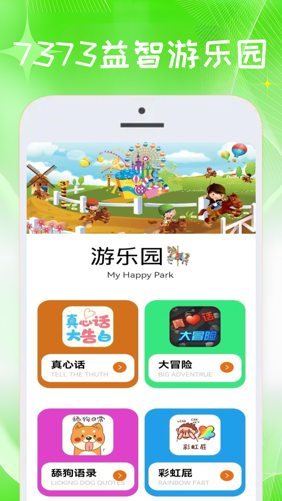 7373玩游盒(图2)