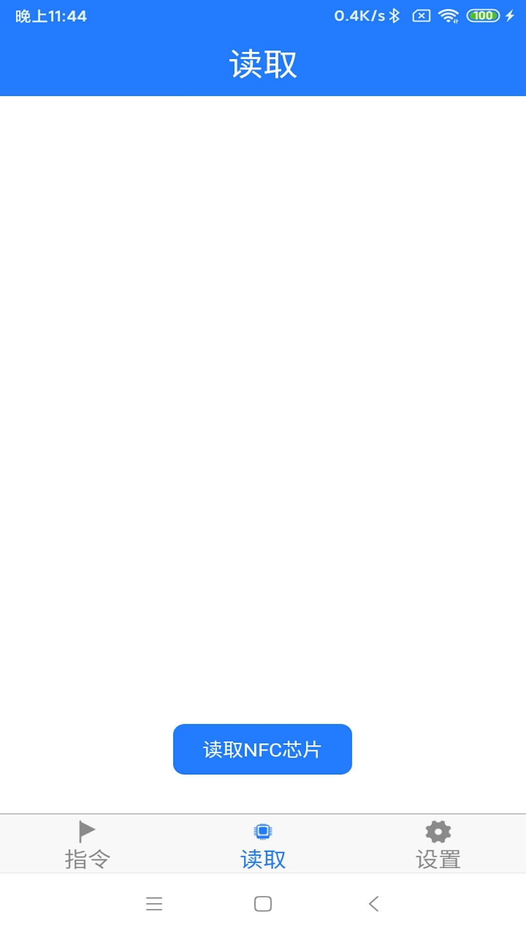 NFC门禁卡复制(图1)
