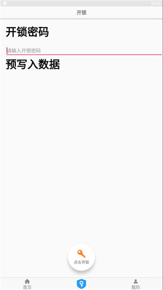 NFC门禁卡复制(图2)